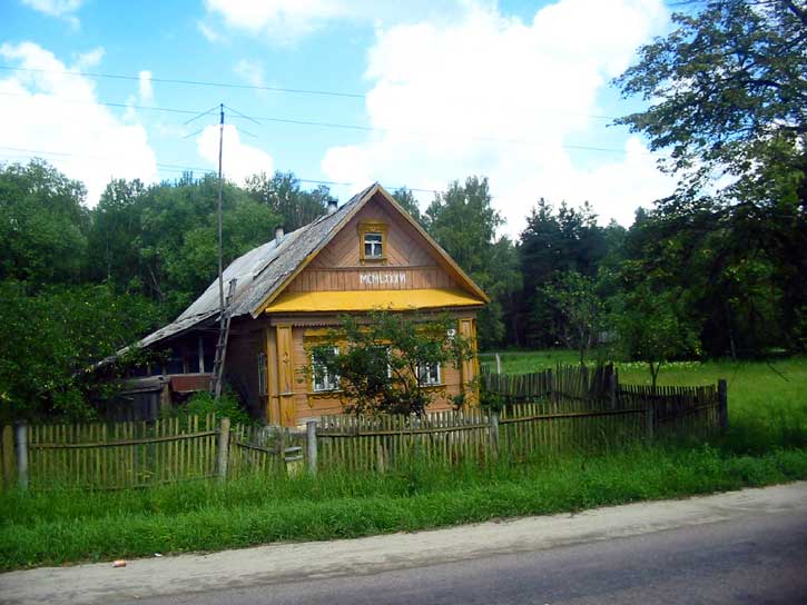   Домик по дороге между Коломной и Егорьевском.  (55 kb.)